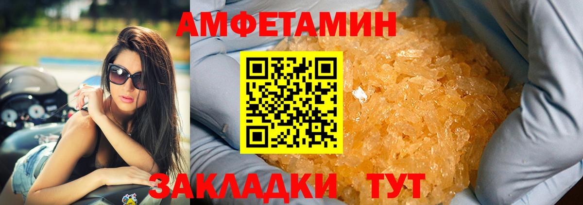АМФЕТАМИН  Амфетамин Розовый  АМФ  Феодосия  Вход с VPN 