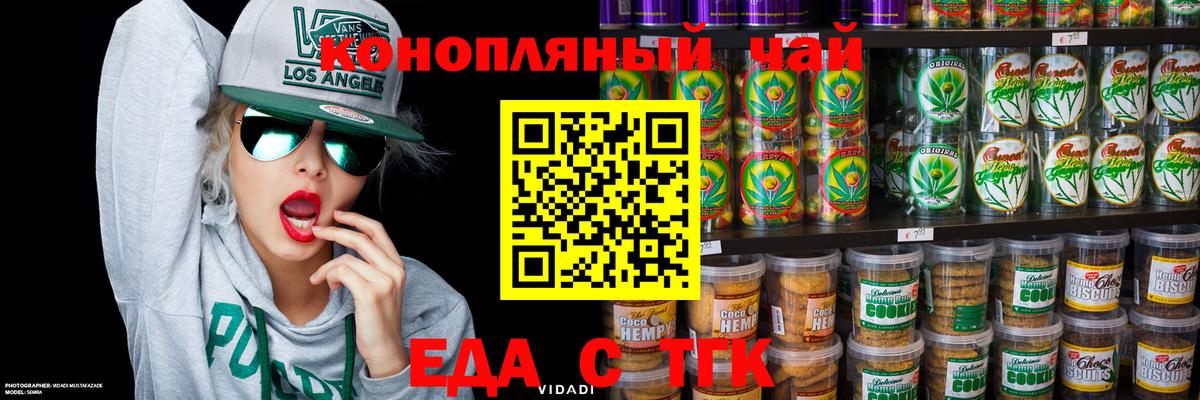 Canna-Cookies конопля  Вход с VPN  Феодосия 