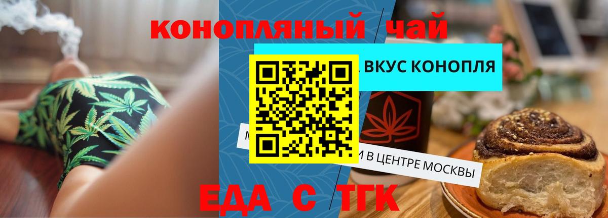 Еда ТГК марихуана Феодосия