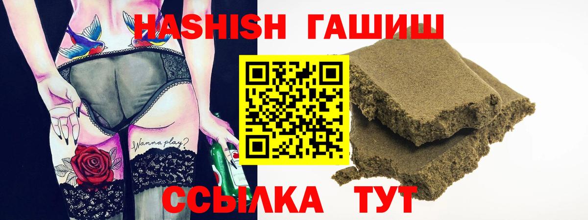 ГАШ убойный  Вход с VPN  Феодосия  ГАШ  Гашиш ice o lator 