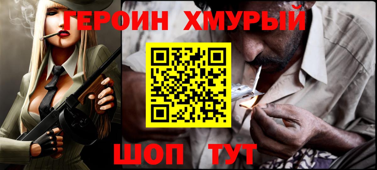 ГЕРОИН хмурый Феодосия
