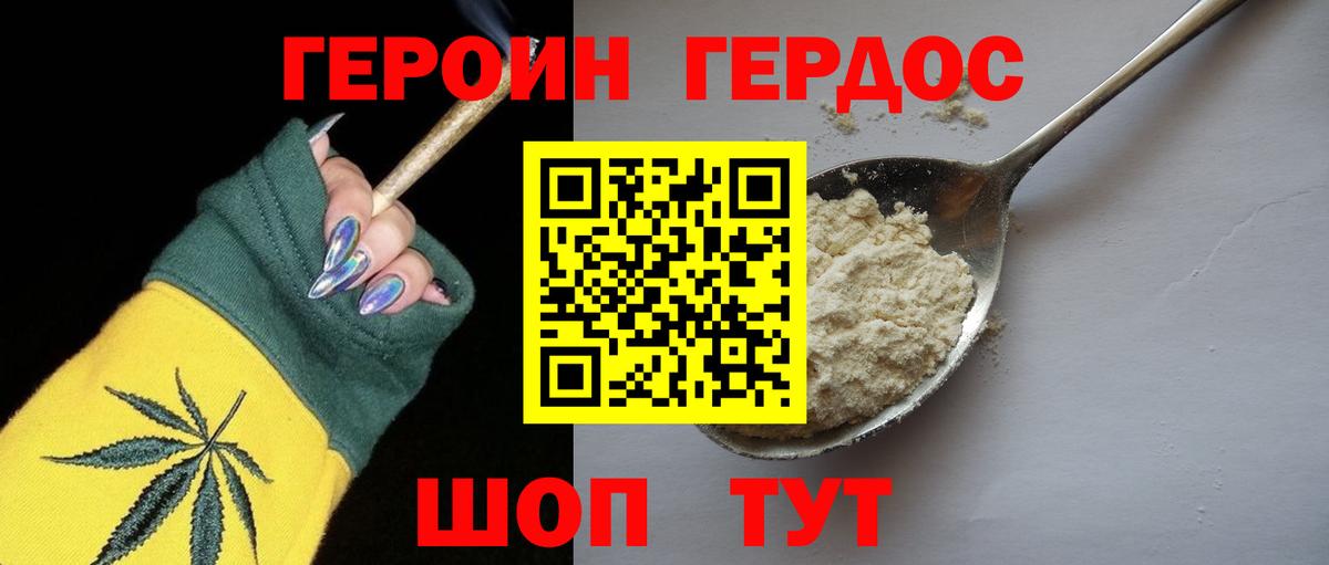 Феодосия  Героин герыч  Вход с VPN 