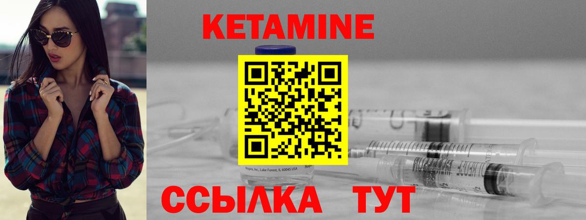 Феодосия  КЕТАМИН ketamine  Кетамин VHQ  Вход с VPN 