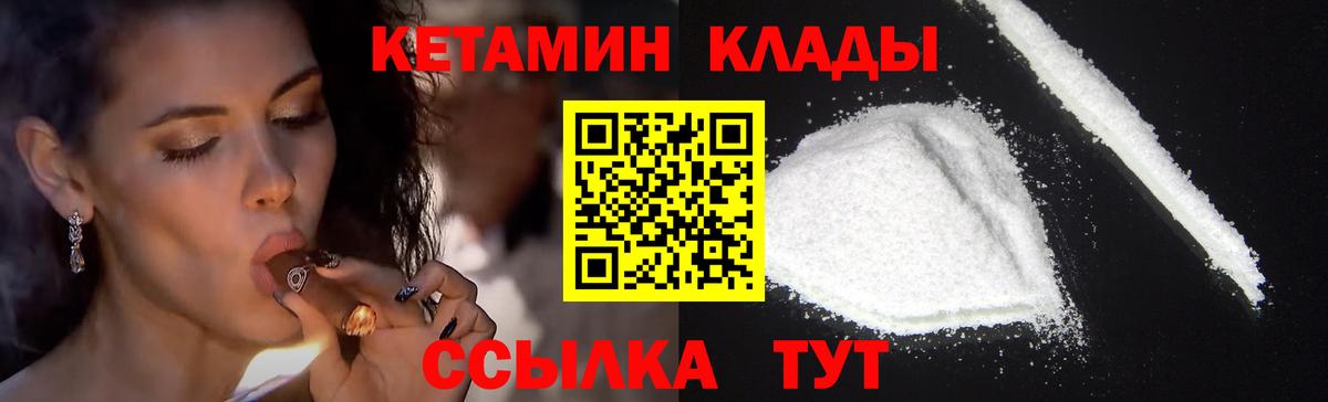 Кетамин VHQ Феодосия