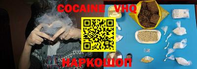кокс Краснознаменск