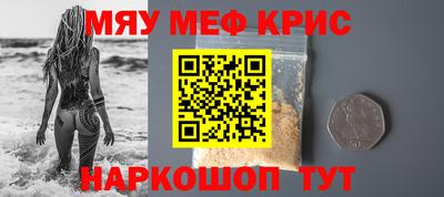 MESCALINE Краснокаменск
