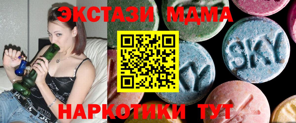 MDMA кристаллы  МДМА кристаллы  Вход с VPN  МДМА  Феодосия 