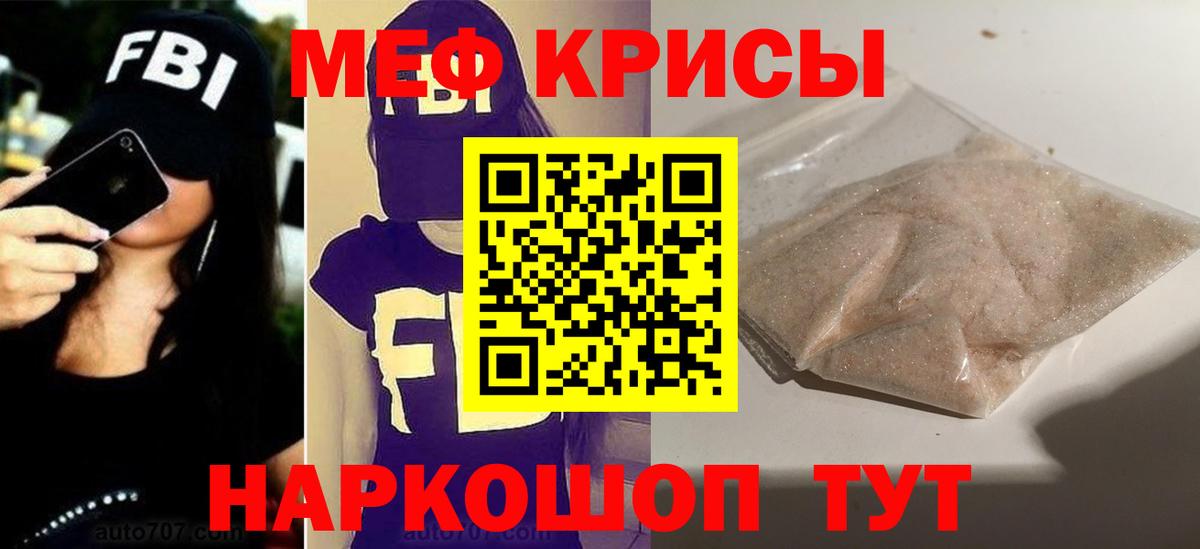 Мефедрон мука  Меф  Феодосия  Мефедрон  Меф мука  Вход с VPN 