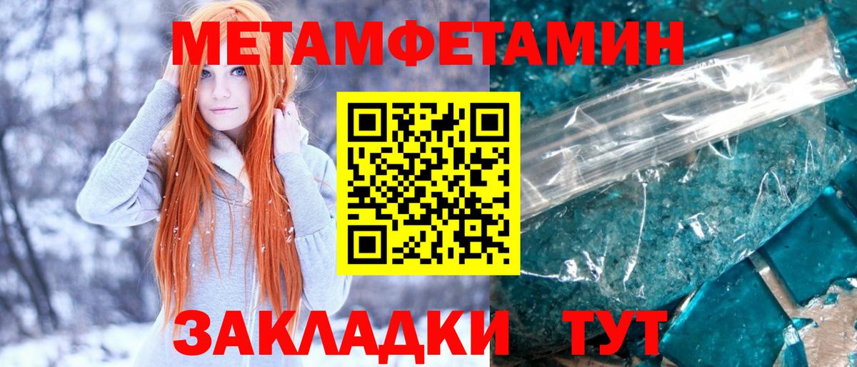 МЕТАМФЕТАМИН винт  Вход с VPN  Первитин  Феодосия 