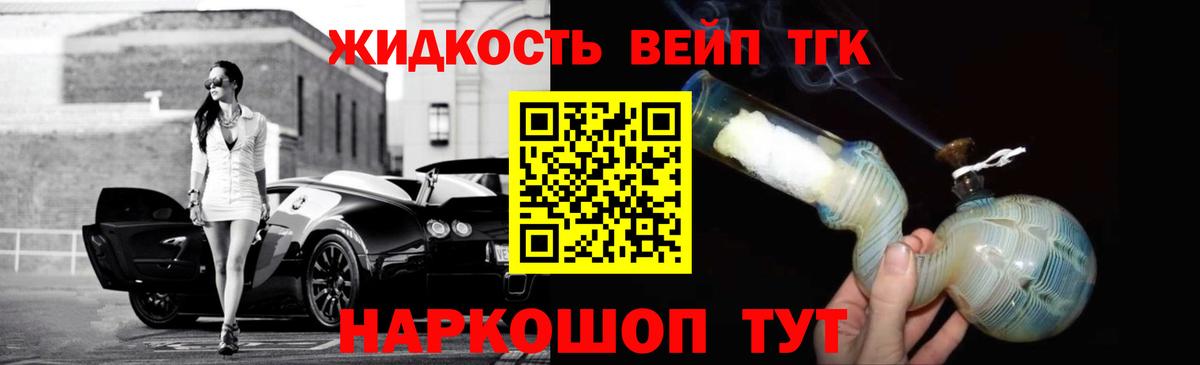 Феодосия  Дистиллят ТГК вейп  Дистиллят ТГК вейп с тгк  Вход с VPN 